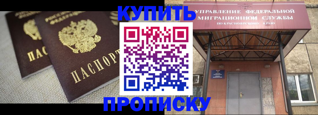 прописка гарантия в Югорске