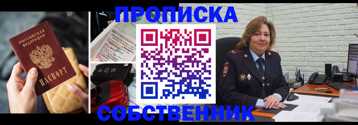 где прописаться в Югорске
