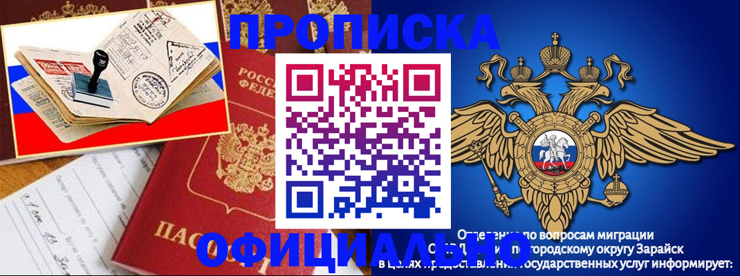 временная регистрация в Югорске